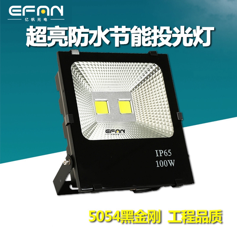 批發(fā)黑金鋼LED投光燈50w100w200w戶(hù)外防水庭院射燈廣場(chǎng)廠(chǎng)房泛光燈