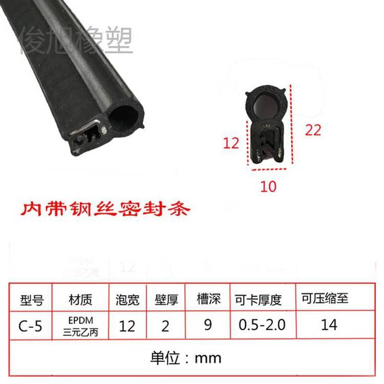 機(jī)箱側(cè)泡密封條鋼絲鋼帶骨架密封條U型機(jī)柜密封條種類繁多