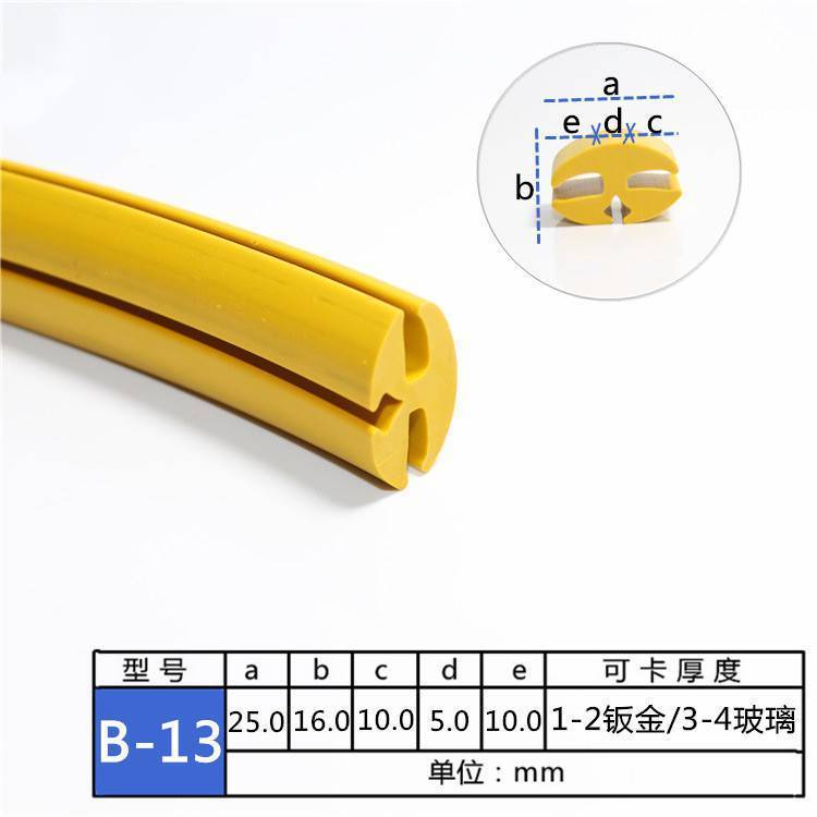 三口兩口視窗擋風(fēng)防水橡膠條三元乙丙汽車機(jī)械玻璃壓條嵌條密封條