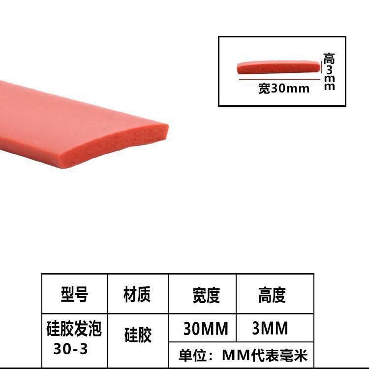 硅膠平板密實硅膠板實心方形密封條防滑防水條