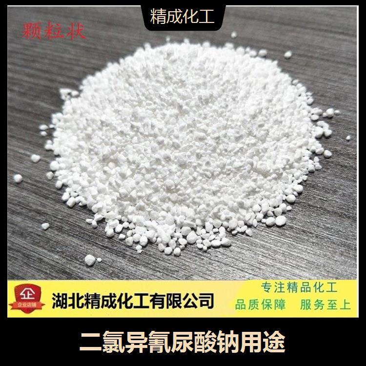 精成二氯異氰尿酸鈉廠家用途應用廣泛是一種常用的消毒劑