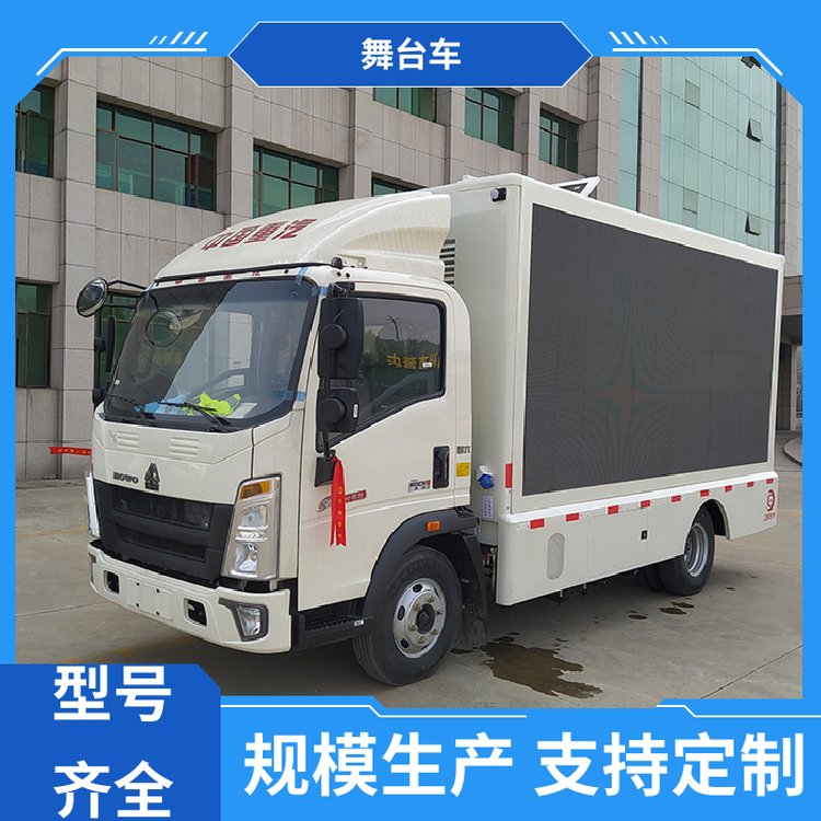 LED宣傳車(chē)舞臺(tái)流動(dòng)車(chē)活動(dòng)演出巡展可停可行操作靈活重汽豪沃