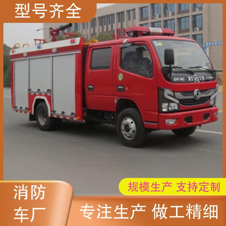 移動(dòng)式滅火車東風(fēng)福瑞卡3-5方車身小巧靈活水罐專用救援車