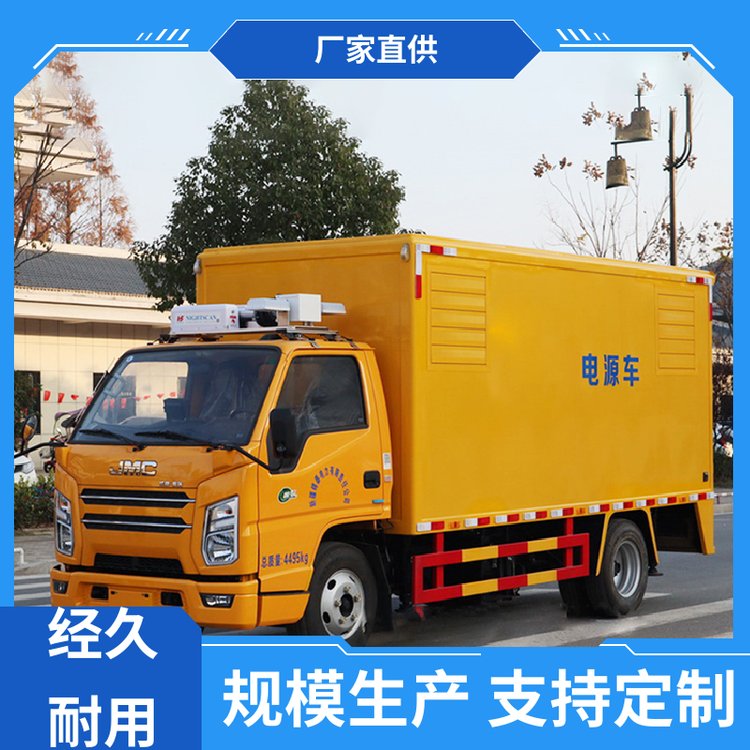 30-50KW應(yīng)急保障車(chē)移動(dòng)式公廁車(chē)可送貨上門(mén)江鈴