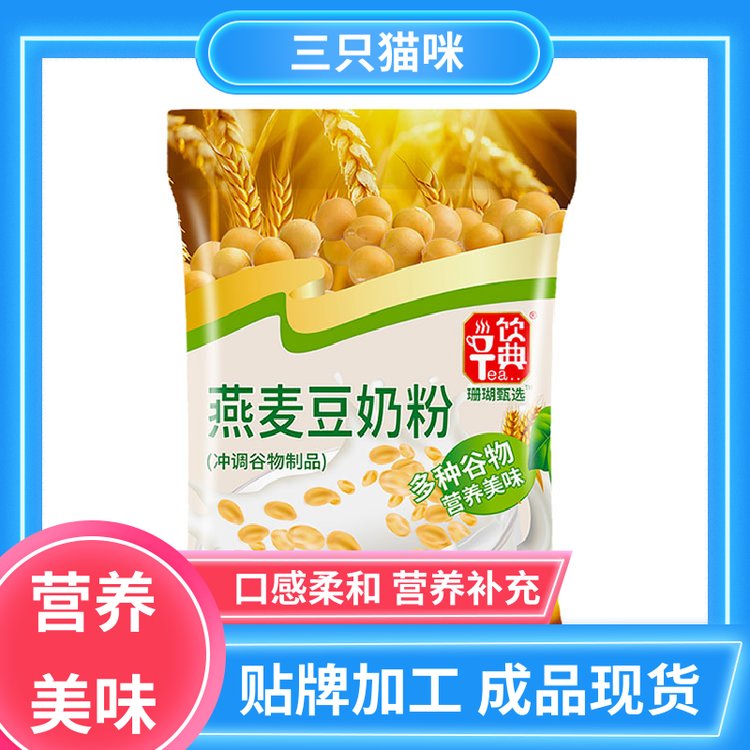 三只貓咪即沖即食果蔬固體飲料食品軟面柔滑輕餐代食定制