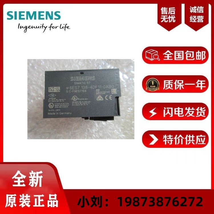 6ES7138-6AA01-0BA0西門子ET200TM計數(shù)1x24V計數(shù)器模塊