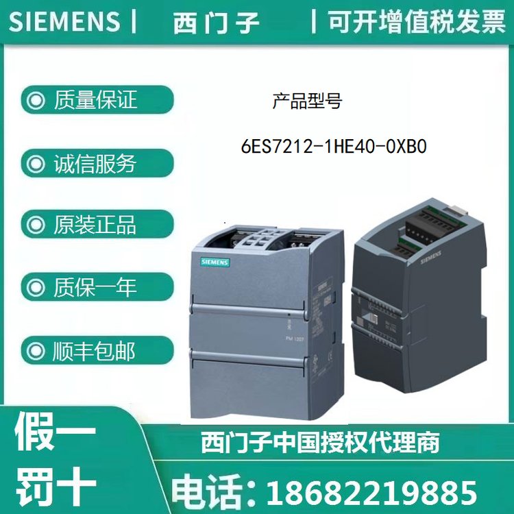 6ES7212-1HE40-0XB0西門(mén)子S7-1200CPU繼電器數(shù)字輸出程序存儲(chǔ)器