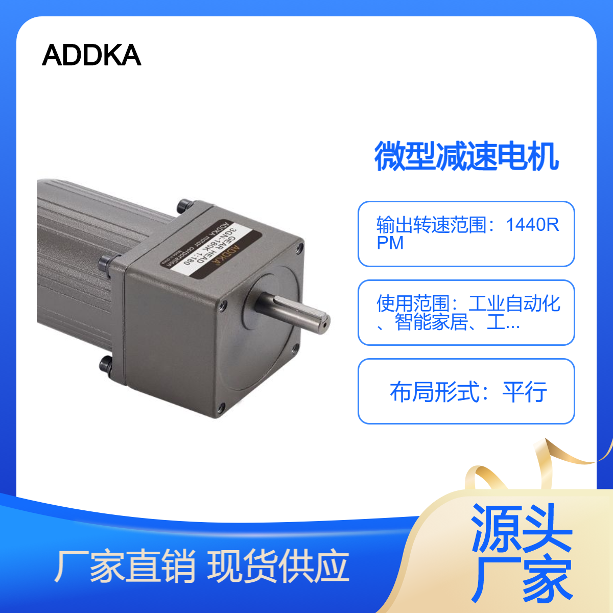 ADDKA口罩機減速電機配套交流定速馬達(dá)可帶剎車阻尼5IK120RGU-CFM