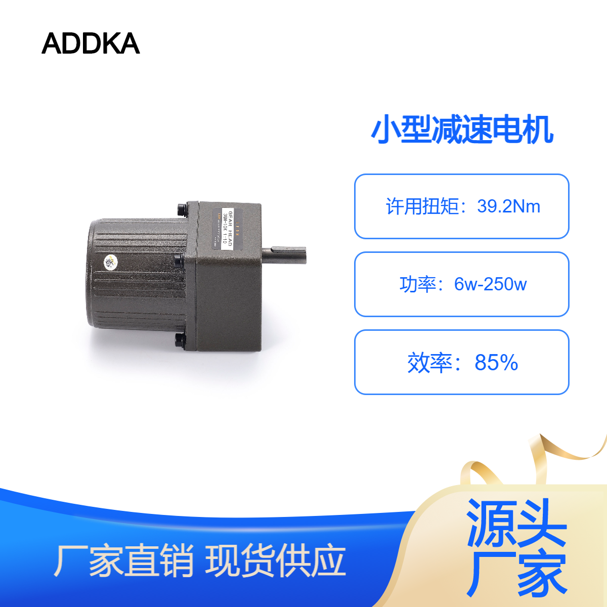 ADDKA小型電動(dòng)減速電機(jī)單三相異步電動(dòng)機(jī)調(diào)速剎車(chē)回轉(zhuǎn)驅(qū)動(dòng)