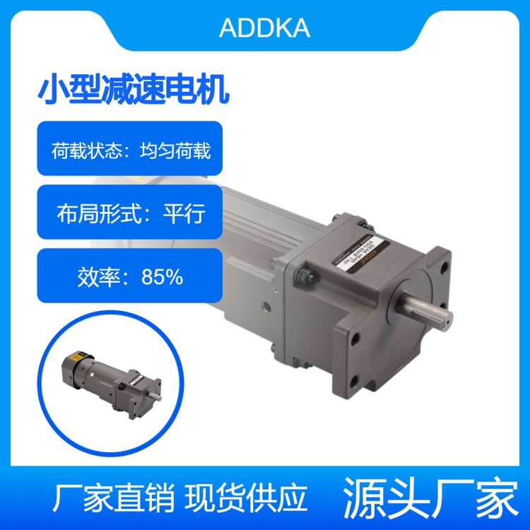 ADDKA傳送帶調(diào)速電機(jī)220v380v自動(dòng)化設(shè)備5IK120RGU-CF 5GU60K\/KB