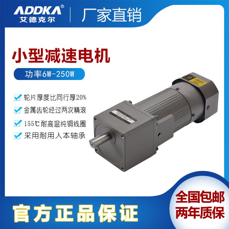 ADDKASMT電子設(shè)備專用15W25W60W90W120W定速調(diào)速剎車電機速比5-30