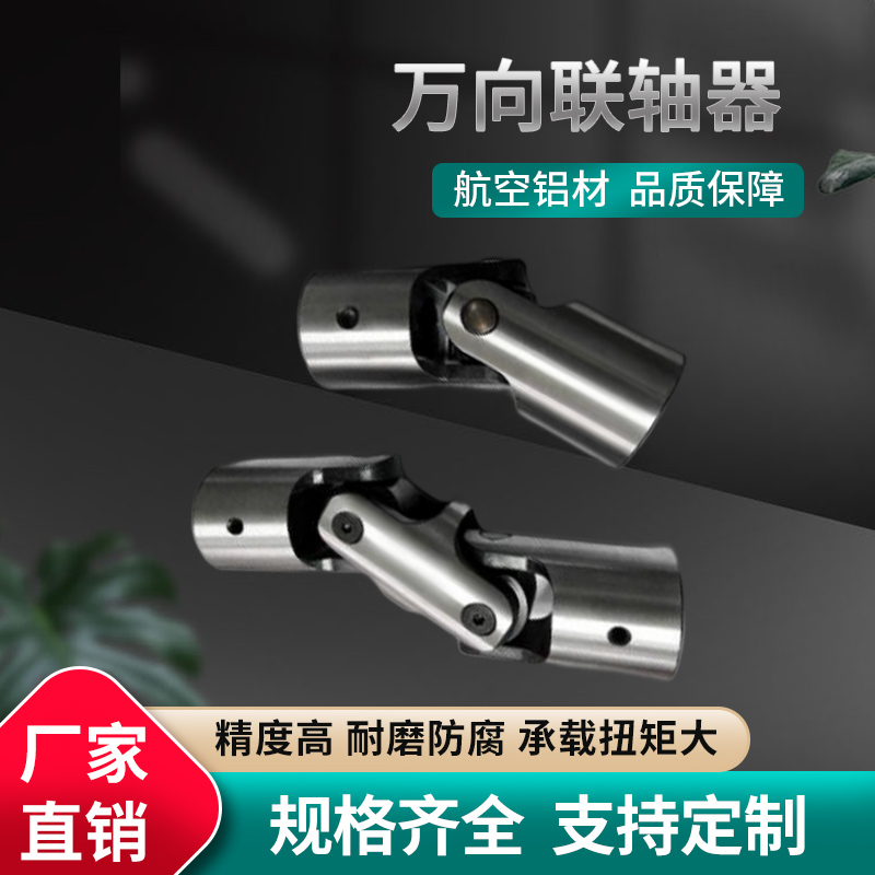 定制SWP-C無伸縮短型萬向聯(lián)軸器化工機械用傳動件