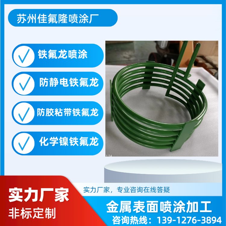 印刷機料盤輥筒半導體導電涂層噴涂加工涂布機特氟龍表面處理