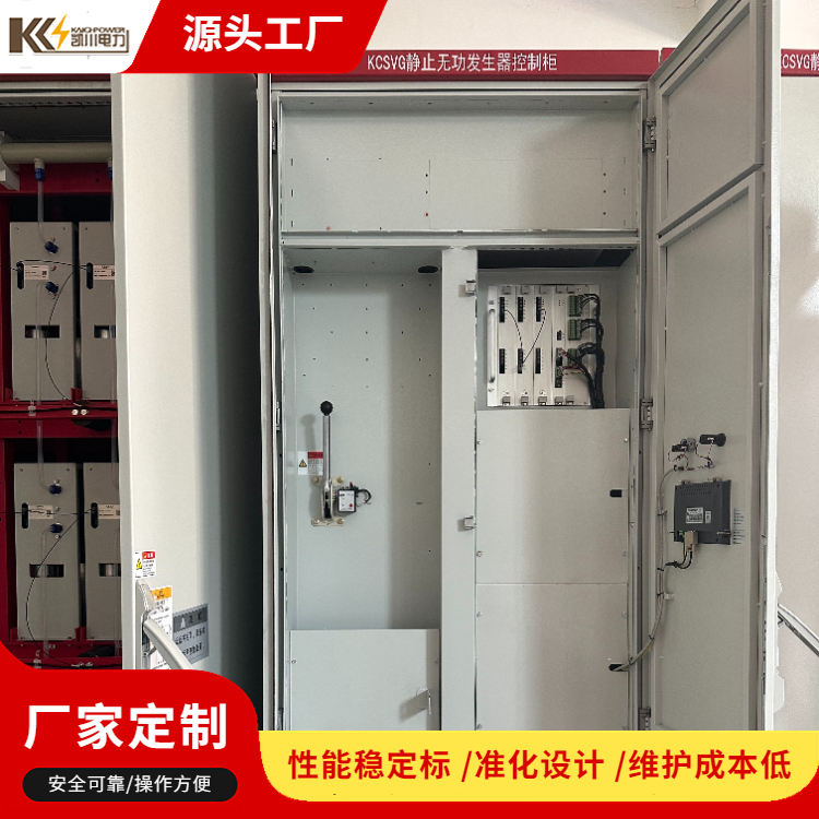 凱川電力10kV高壓靜止無功發(fā)生器風力\/光伏發(fā)電場精選廠家