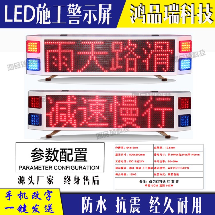 施工車載導(dǎo)向警示屏可變信息LED顯示屏交通誘導(dǎo)屏折疊情報(bào)電子屏