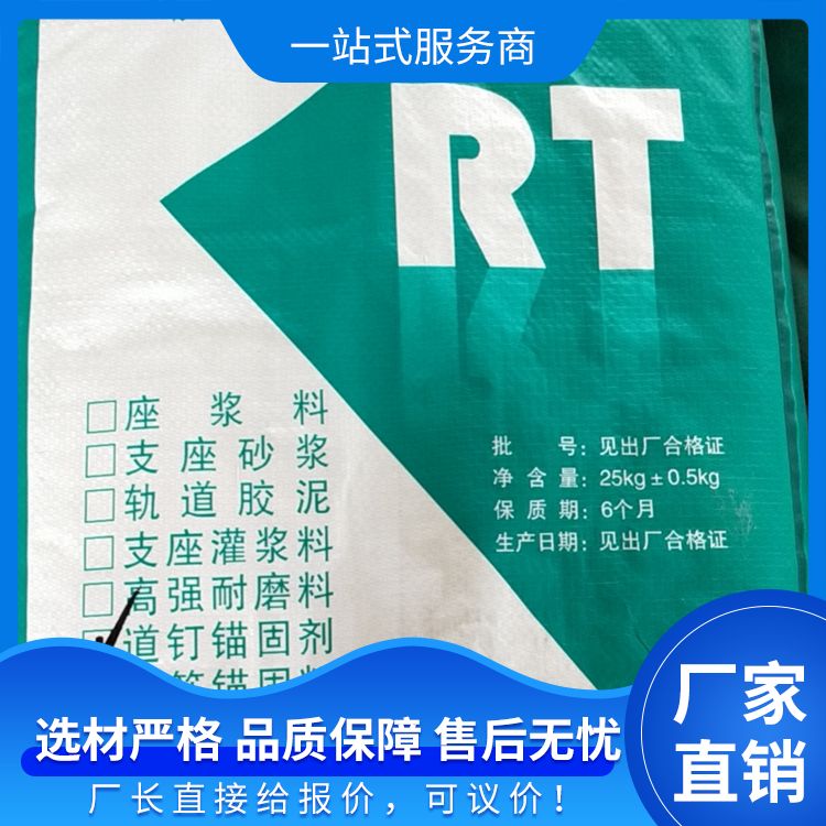 高強(qiáng)度支座灌漿料粘結(jié)力強(qiáng)適用范圍廣實(shí)力供應(yīng)