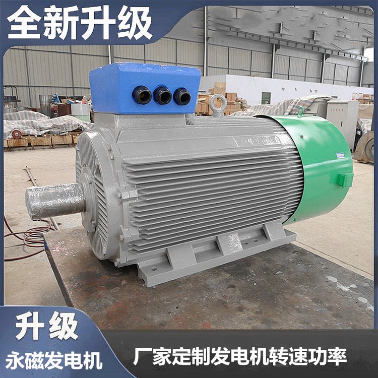 低速永磁發(fā)電機10kw-1000kw同步異形永磁發(fā)電機低速風力發(fā)電機