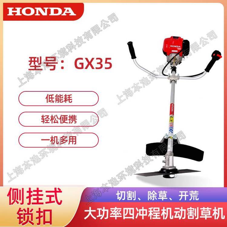 HONDA本田GX35割灌機(jī)側(cè)掛式割草機(jī)四沖程汽油打草機(jī)開荒修剪機(jī)