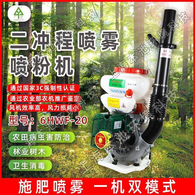 廣益噴霧噴粉機(jī)6HWF-20背負(fù)式打藥機(jī)汽油噴霧器樹(shù)木防治彌霧機(jī)