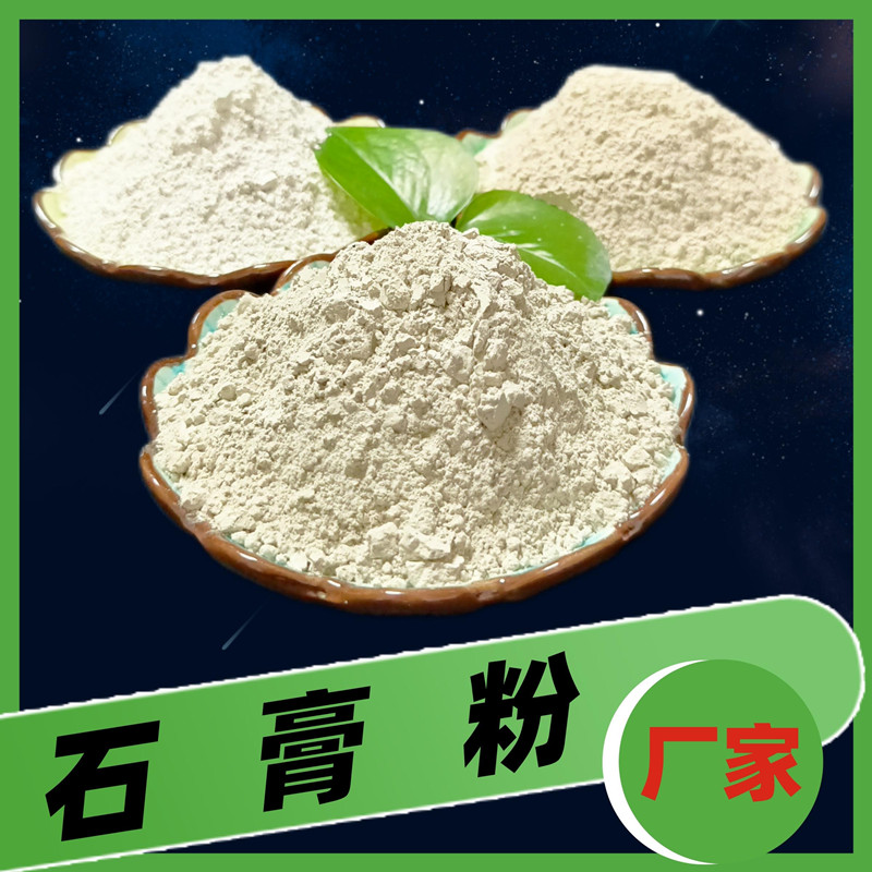 內(nèi)墻抹灰輕質(zhì)石膏粉石膏娃娃建筑材料硬度高