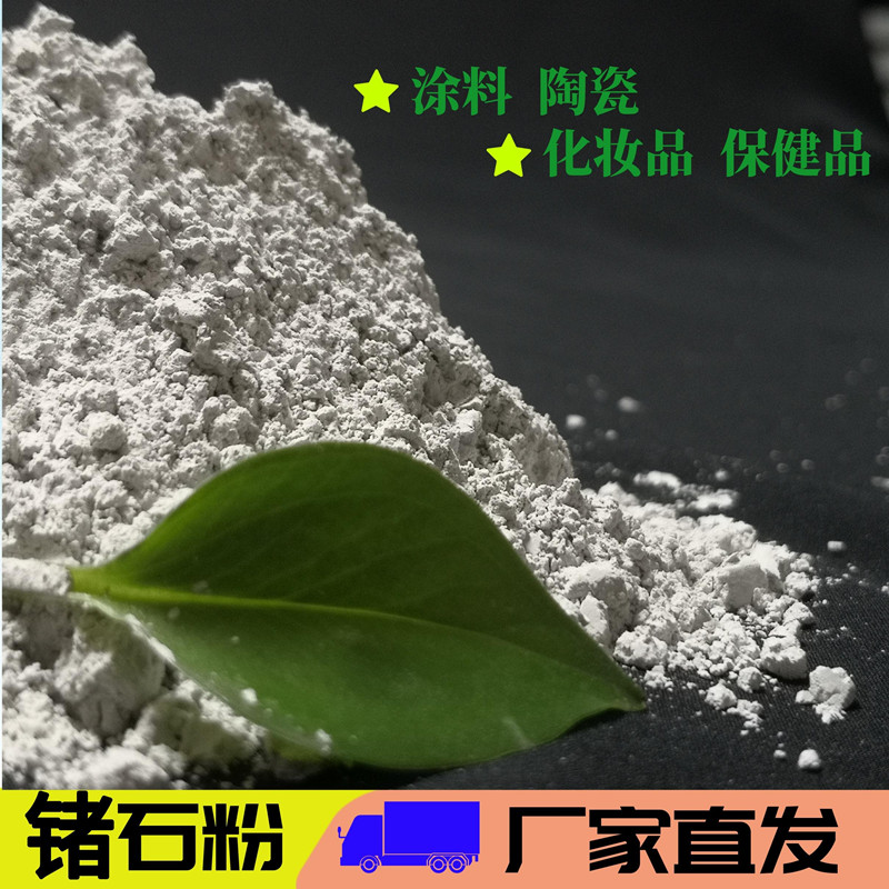 汗蒸房六角片膏藥藥貼鍺石粉床墊坐墊用保健品添加