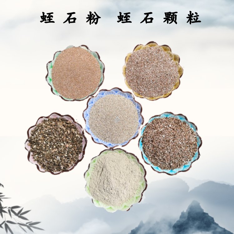 瑞峰礦業(yè)保溫隔熱涂料蛭石粉育苗基質(zhì)花卉無(wú)土栽培蛭石顆粒