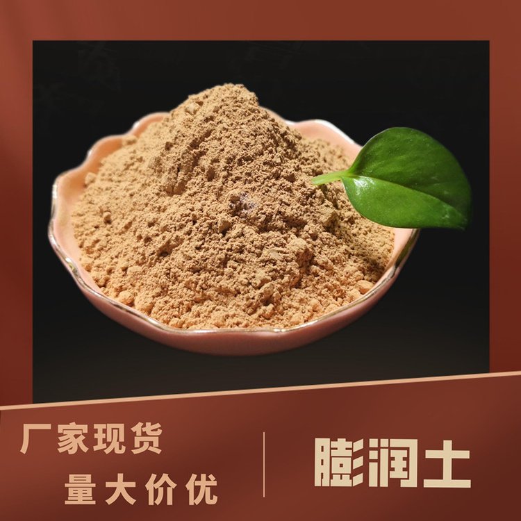 工程泥漿膨潤(rùn)土水庫(kù)防滲堵漏污水處理涂料白色鈉質(zhì)土