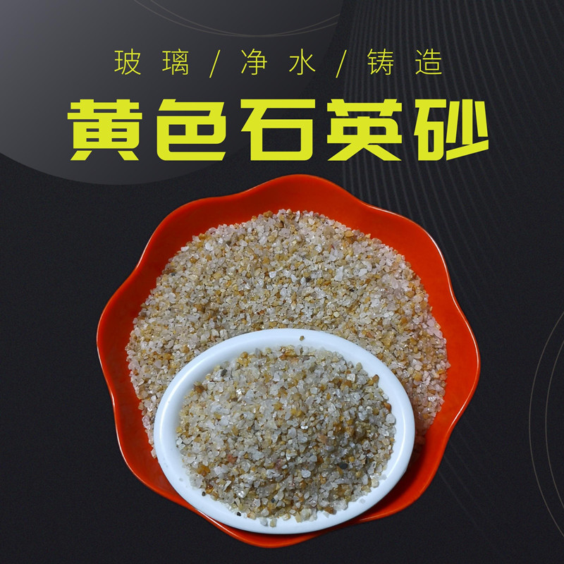 鑄造陶瓷石英砂噴砂除銹污水處理耐火材料瑞峰礦業(yè)