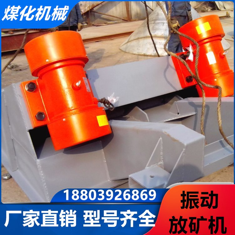 廠家直供放礦機(jī)放料機(jī)煤化機(jī)械振動(dòng)給料機(jī)質(zhì)量