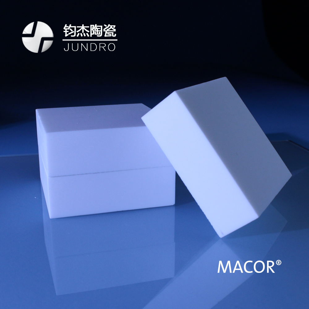 美國(guó)康寧可加工陶瓷macor料微晶玻璃CNC定制加工各種尺寸