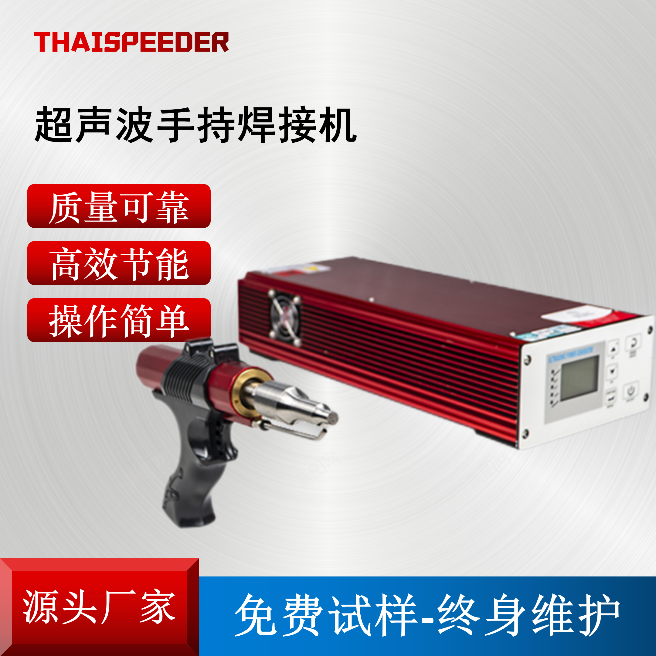 超聲波手握式點焊機設備精密型便捷塑焊加工迷你焊接機精度高