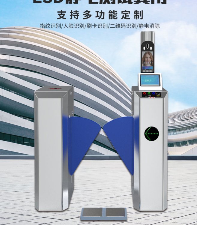 揚州工廠防靜電門禁考勤系統(tǒng)閘機丨ESD防靜電人行通道三輥閘翼閘