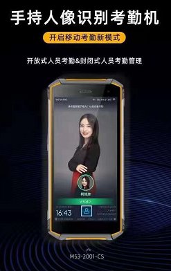智能手持4GWIFI考勤一體機面部刷臉上班簽到云考勤無線打卡機