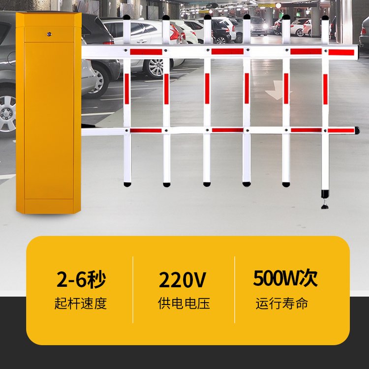 小區(qū)單雙層欄桿電動(dòng)門衛(wèi)升降桿自動(dòng)遙控起落桿智能停車場道閘機(jī)