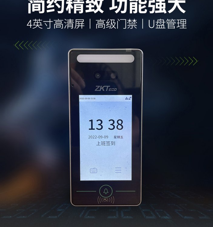 中控熵基xFace320掌紋手掌識別門禁機丨人臉識別考勤機一體機