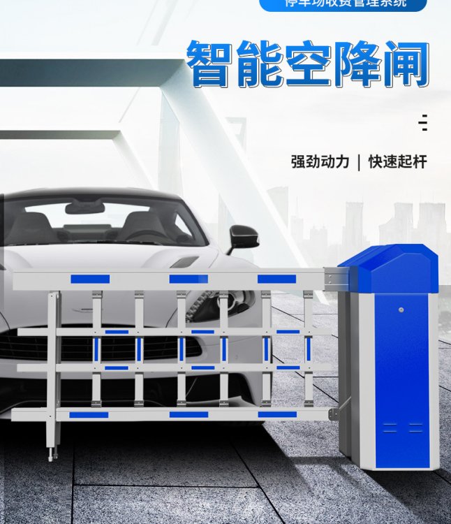 停車場空降閘門禁道閘柵欄通道閘機門衛(wèi)門崗電動起落桿停車系統(tǒng)