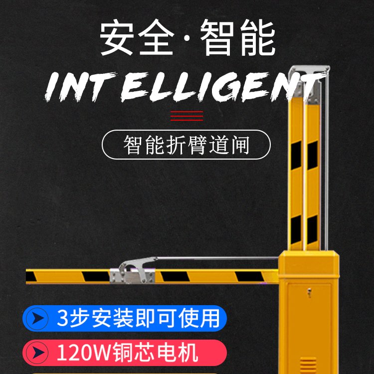 停車場限高曲臂道閘地下車庫升降機(jī)抬桿180度折疊桿90折彎攔車桿