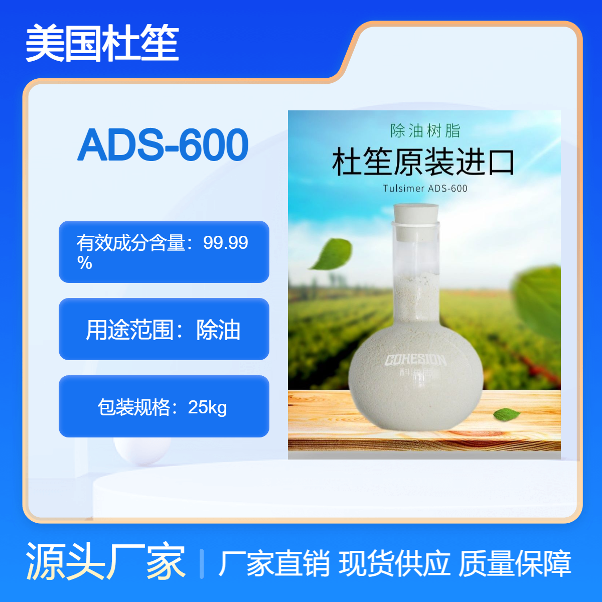 萃余液除油樹脂ADS-600大孔吸附四鈷廢水回收除油