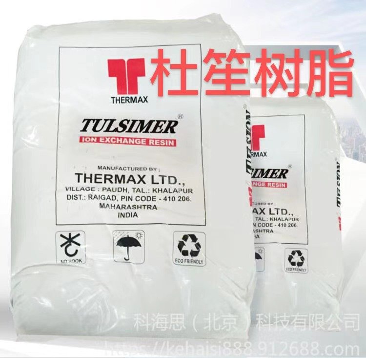 杜笙吸金樹脂TulsimerA-21S吸附量大全國供應