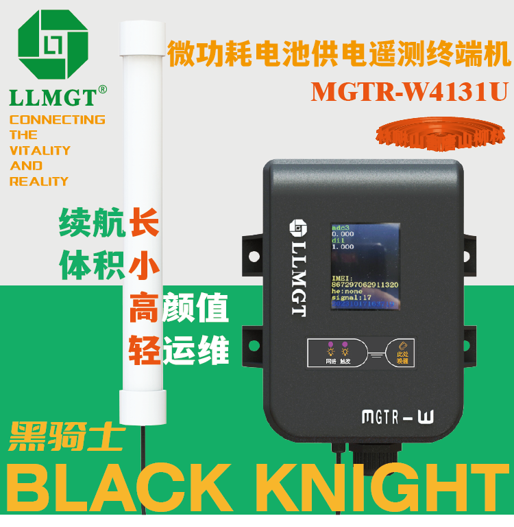 4G低功耗RTU電池供電管網(wǎng)監(jiān)測(cè)遙測(cè)終端機(jī)IP68防水遠(yuǎn)程設(shè)參