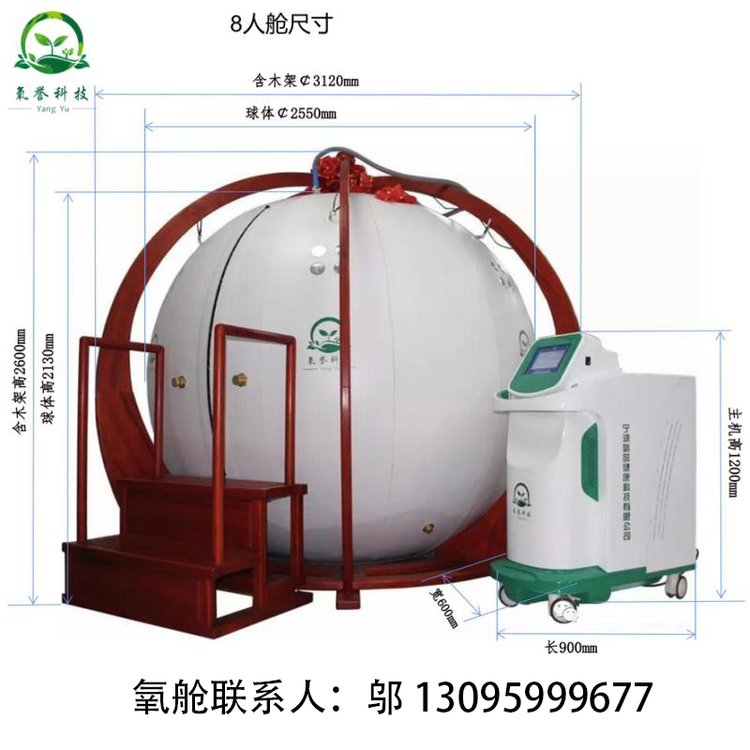 氧譽科技民用微壓氧艙內(nèi)壓力6.5PSI內(nèi)置冷暖空調(diào)非醫(yī)用高壓氧艙