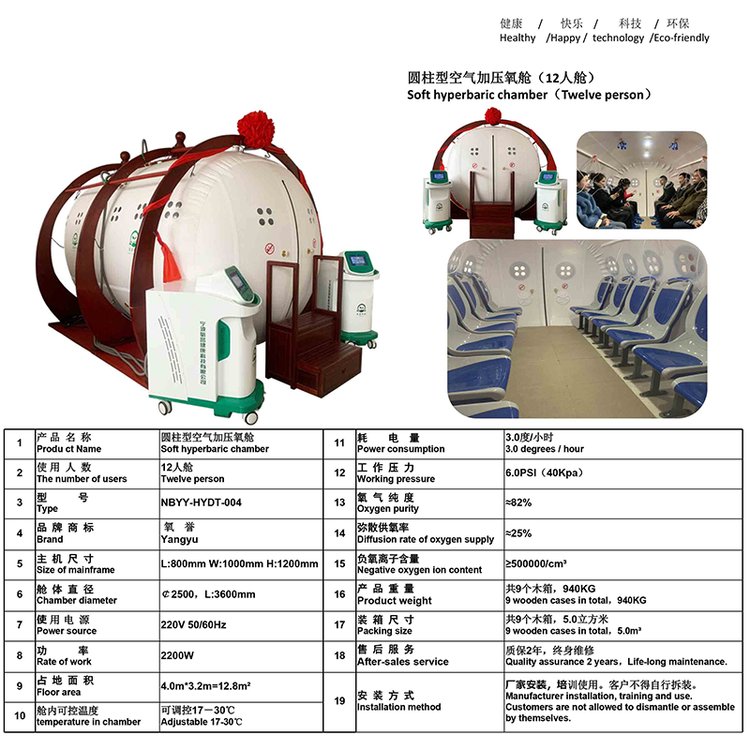 氧譽(yù)新品高原地區(qū)增壓制氧多人使用家用負(fù)氧離子艙非醫(yī)用高壓氧艙