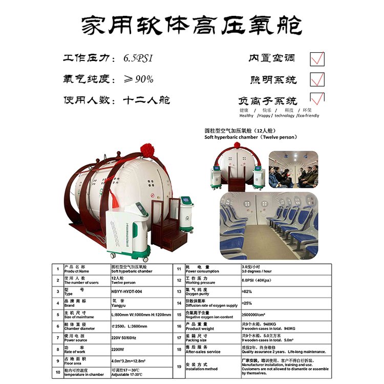 氧譽科技家用軟體氧艙內(nèi)壓力6.5PSI小額批發(fā)零售民用高壓氧艙