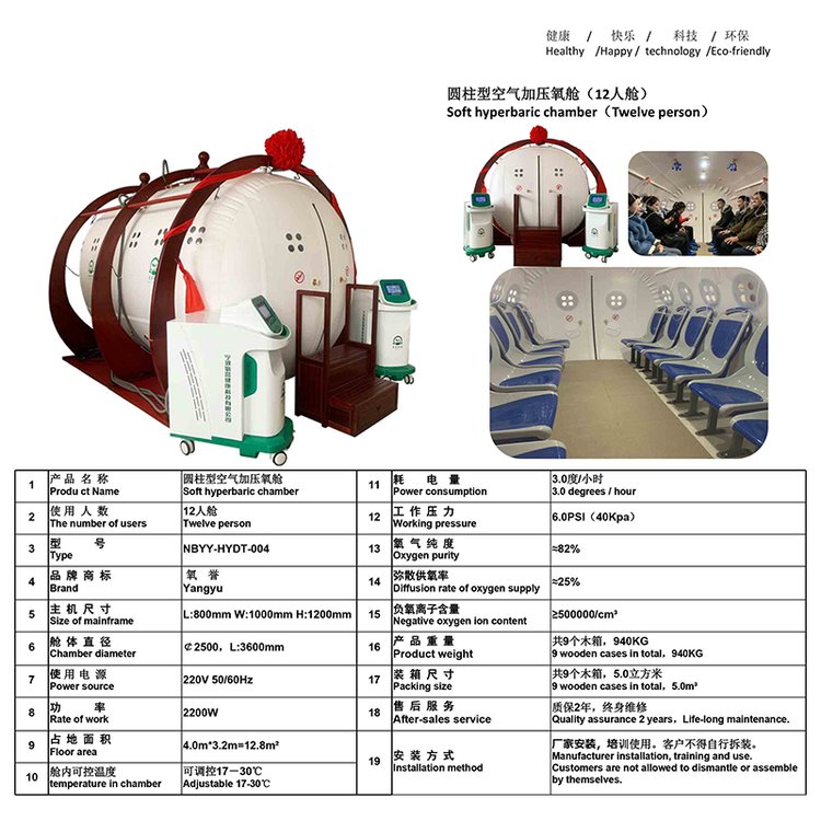 氧譽(yù)科技家用商用多人可進(jìn)入軟體高壓氧艙內(nèi)含負(fù)離子與空調(diào)