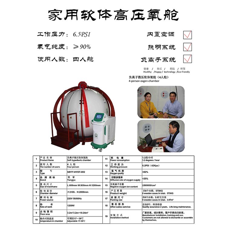 氧譽(yù)科技家用軟體微壓氧艙內(nèi)置空調(diào)負(fù)離子民用高壓氧艙非醫(yī)用