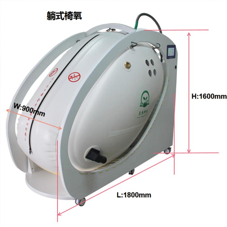氧譽科技新品椅式單人軟體高壓氧艙可坐可躺內(nèi)壓力1.5個大氣壓
