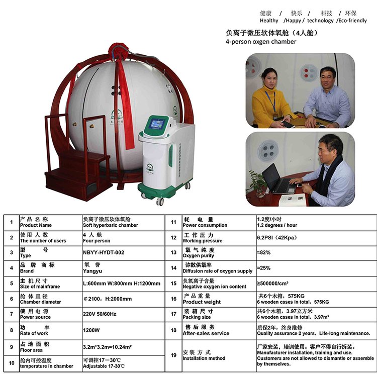 平原高原都可使用氧譽新品多人可進入使用微壓氧艙軟體高壓氧艙