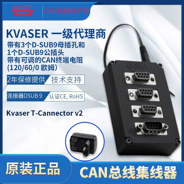 KvaserT-Cannectorv2可調的CAN終端電阻120\/60\/0歐姆-巴魯圖