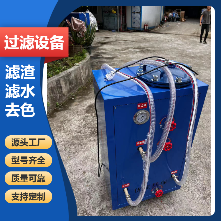 FF-0081過濾機廢油翻新精濾設備液壓站挖掘機打包機68號油凈化