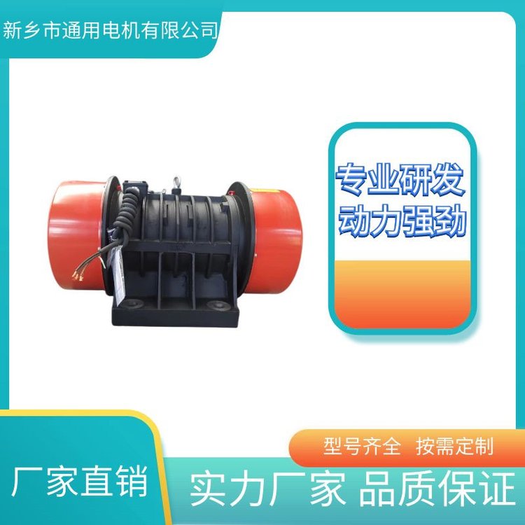 通用YZU-50-2振動電機(jī)純銅電機(jī)快速旋轉(zhuǎn)節(jié)能耐電強(qiáng)勁動力可定制